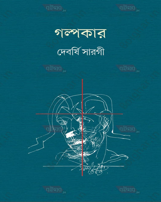 Golpokar by Debarshi Sargi [Hardcover] - versoz.com