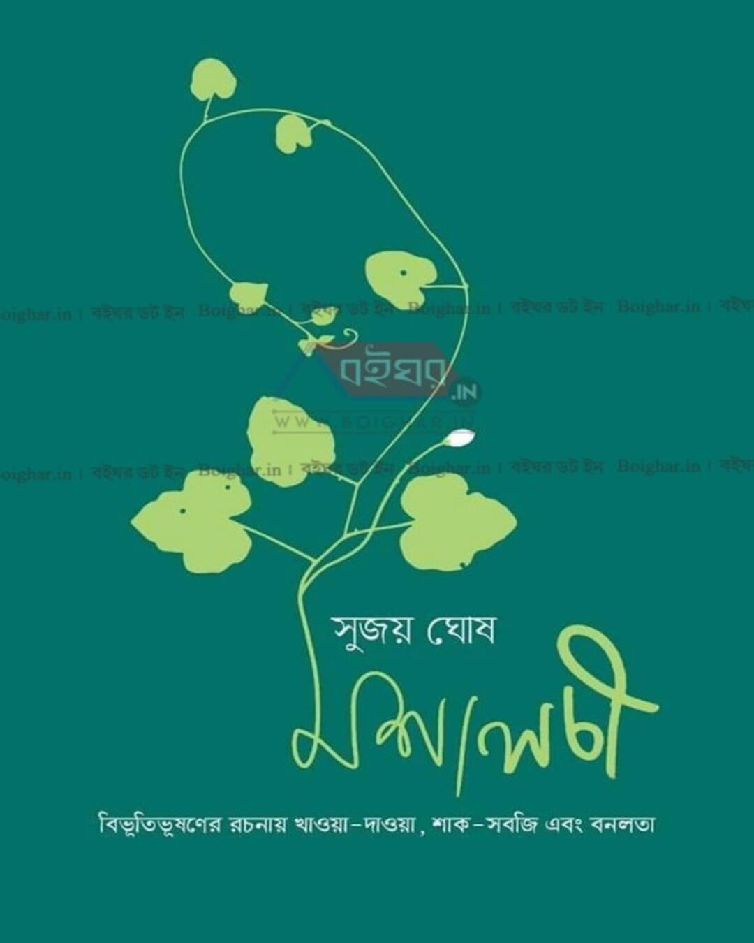 Moshalchi by Sujoy Ghosh [Hardcover] - versoz.com