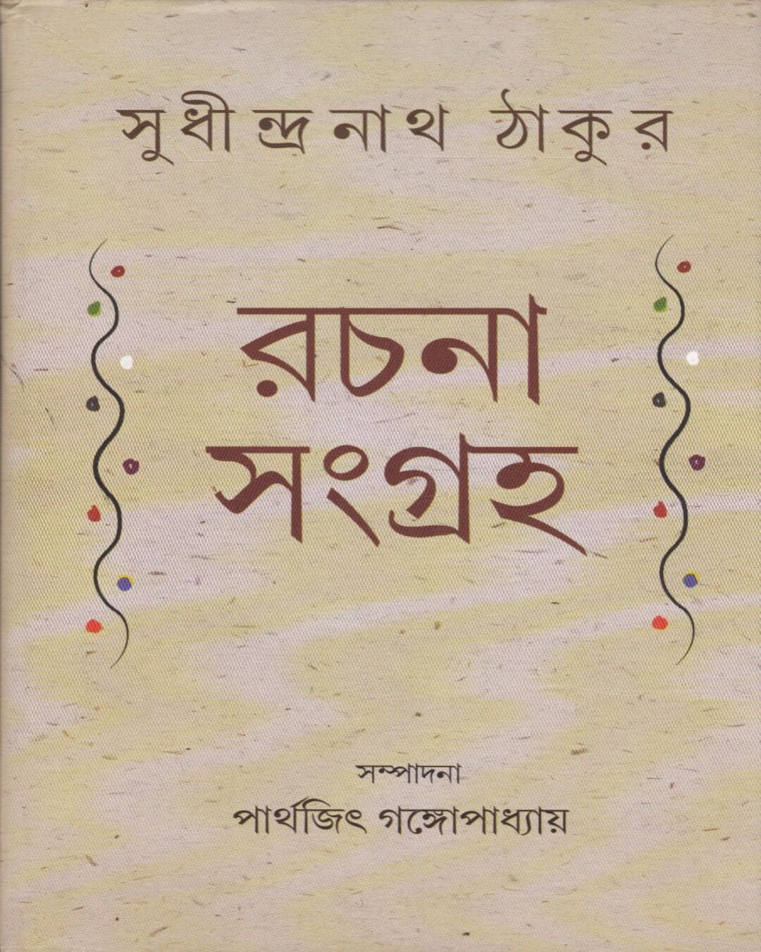 Rachana Samkalan by Sudhindranath Tagore [Hardcover]