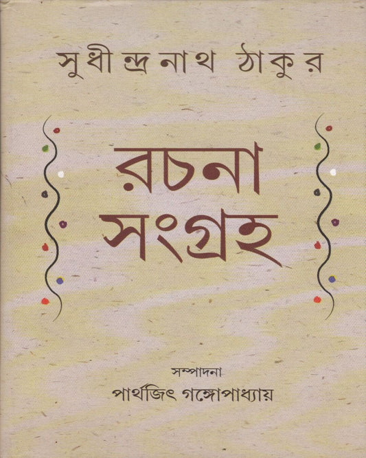 Rachana Samkalan by Sudhindranath Tagore [Hardcover] - versoz.com