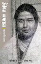 Jiban Adhyan by Kalyani Das [Hardcover] - versoz.com