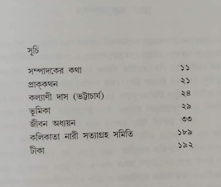 Jiban Adhyan by Kalyani Das [Hardcover] - versoz.com