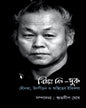 Kim Ki Duk : Mounota Utpiran O Astitwer Itykatha Edited by Subhadeep Ghosh [Hardcover] - versoz.com