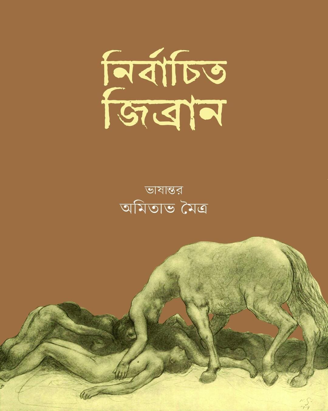 Nirbachito Gibran Translated by Amitava Moitra [Hardcover] - versoz.com