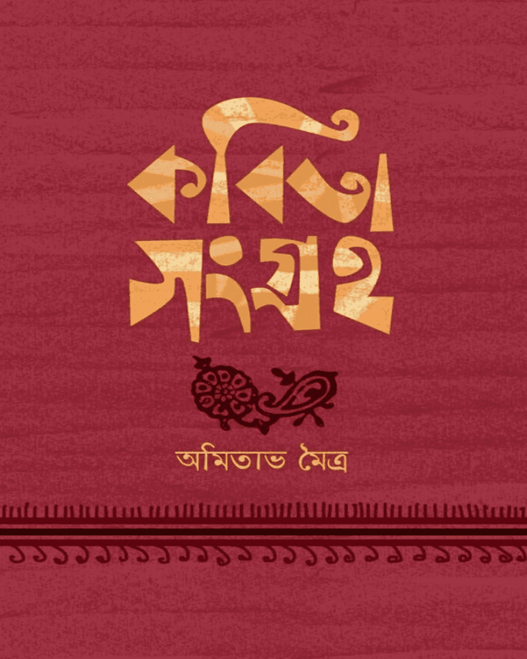 Kobita Sangraha 2 by Amitava Moitra [Hardcover] - versoz.com