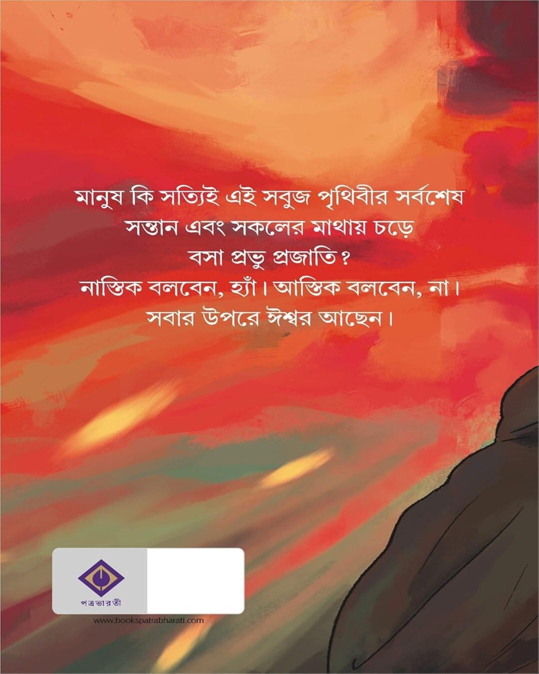 Ora Manush Chilo Na by Debjyoti Bhattacharya [Hardcover] - versoz.com
