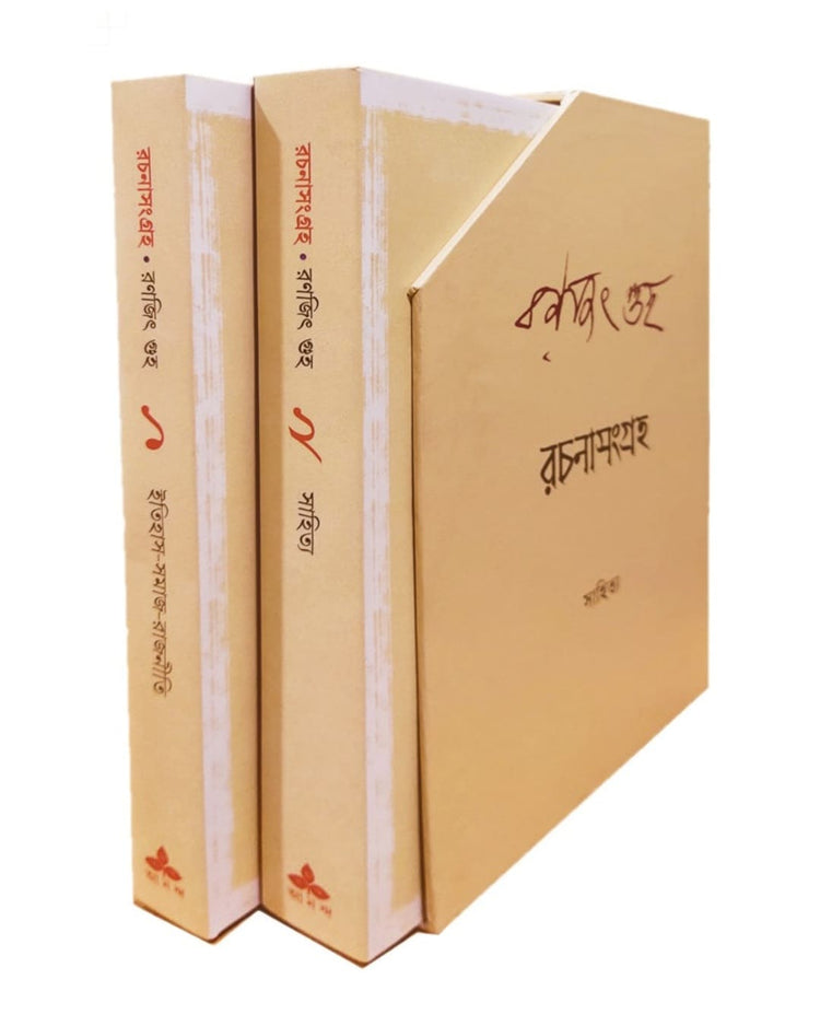 Rachana Sangraha 1, 2 by Ranajit Guha [Hardcover Box Set] - versoz.com