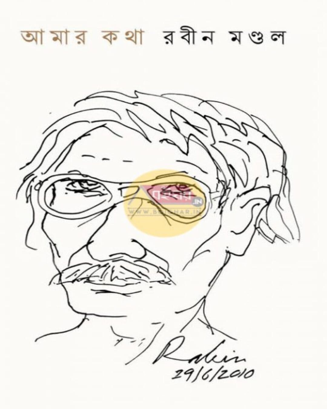 Amar Katha by Rabin Mondal [Hardcover] - versoz.com
