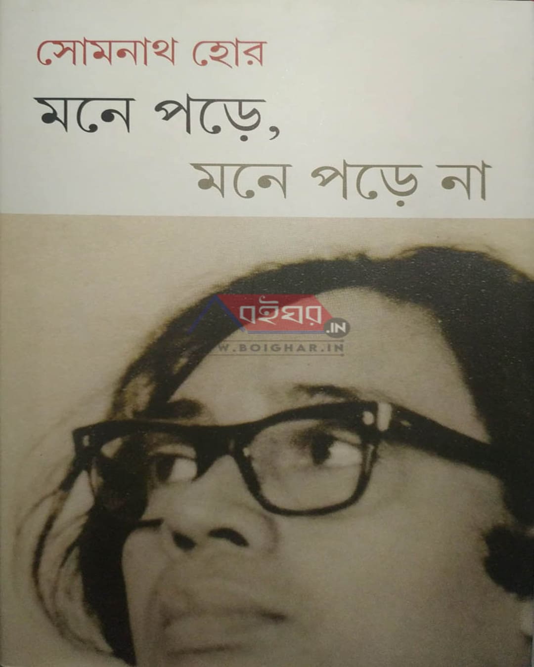 Mone Pore, Mone Pore Na by Somenath Hore [Hardcover] - versoz.com