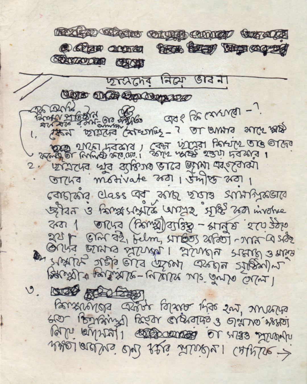 46 Number : 1998-2000 by Jogen Chowdhury [Hardcover]