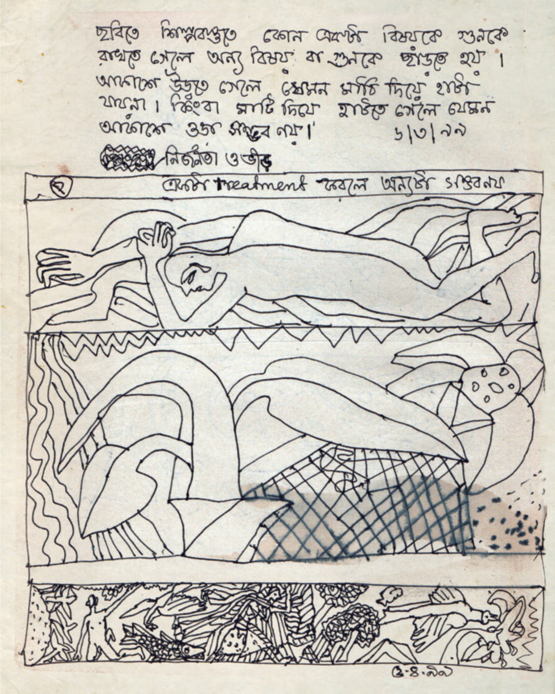 46 Number : 1998-2000 by Jogen Chowdhury [Hardcover]