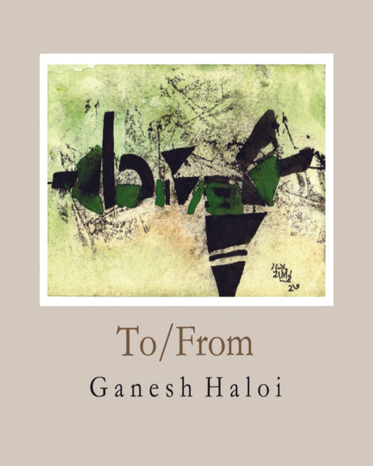 To/From by Ganesh Haloi [Hardcover]