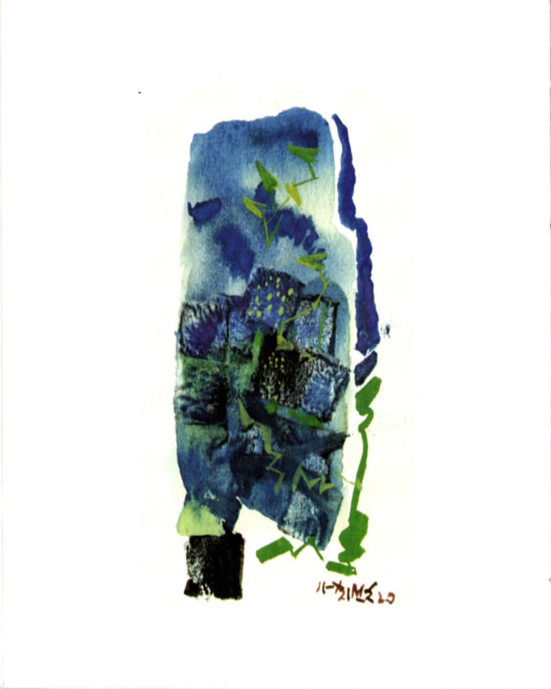 To/From by Ganesh Haloi [Hardcover]