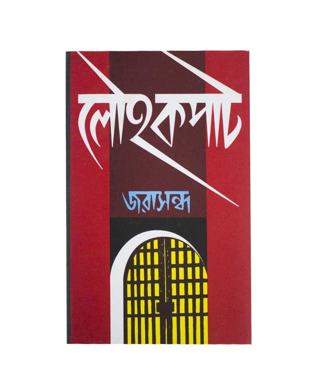 Lauhakapat by Jarasandha [Hardcover] - versoz.com