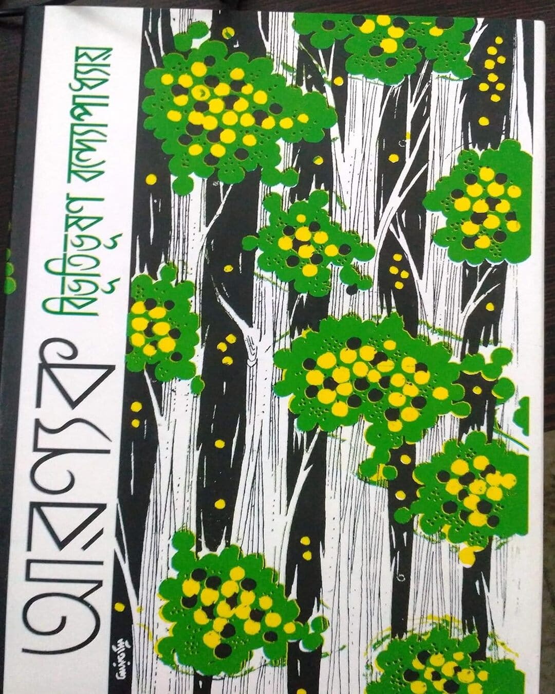 Aranyak by Bibhutibhushan Bandyopadhyay [Hardcover] - versoz.com