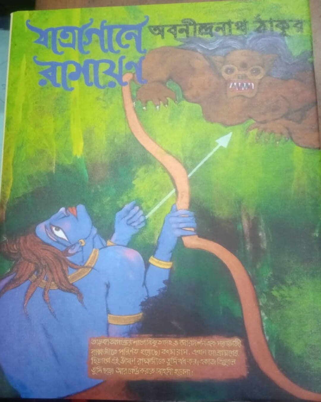 Jatragaane Ramayan by Abanindranath Tagore [Hardcover] - versoz.com