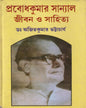 Prabodh Kumar Sanyal : Jibon O Sahitya Vol 1 Edited by Dr. Ajit Kumar Bhattacharya [Hardcover] - versoz.com