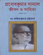 Prabodh Kumar Sanyal : Jibon O Sahitya Vol 2 Edited by Dr. Ajit Kumar Bhattacharya [Hardcover] - versoz.com