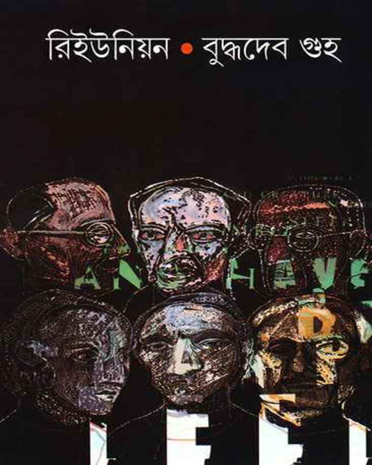 Reunion by Buddhadeb Guha [Hardcover]