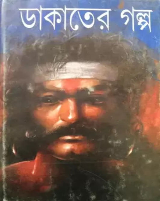 Dakater Golpo by Various Authors [Hardcover]