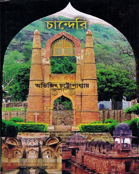 Chanderi by Abhijit Chattopadhyay [Hardcover]