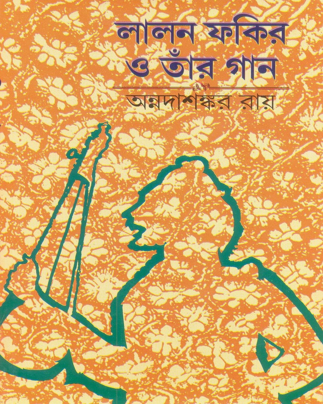 Lalan Fakir O Tar Gaan by Annadashankar Roy [Hardcover] - versoz.com