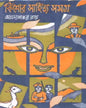 Kishor Sahitya Samagra by Annadashankar Roy [Hardcover] - versoz.com