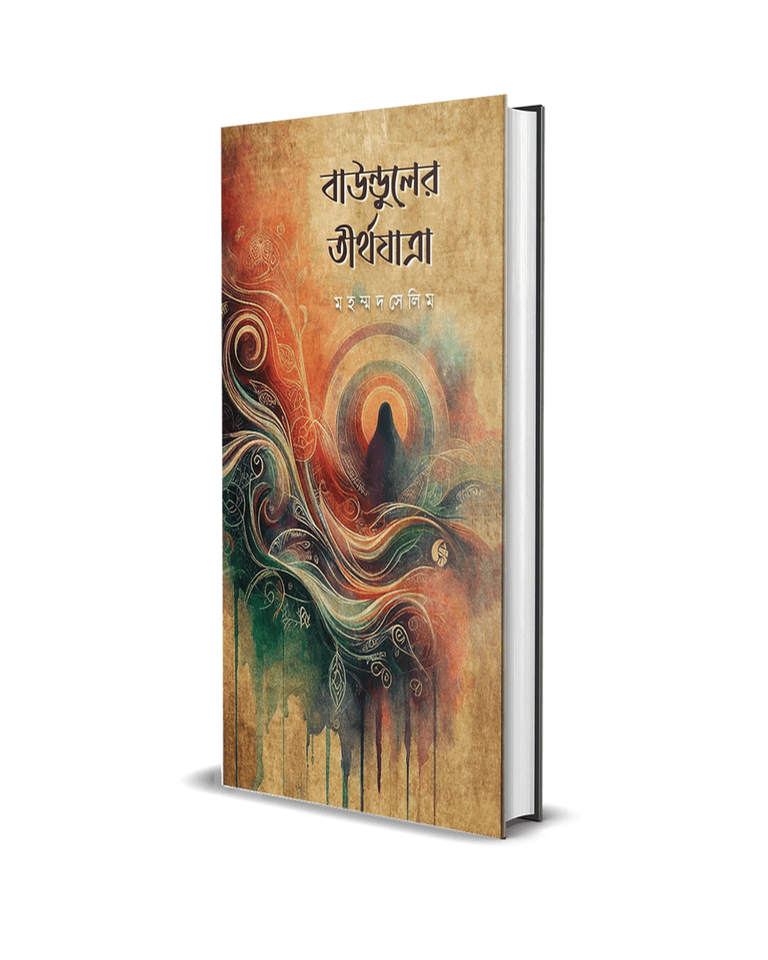 Baunduler TirthaJatra by Md Salim [Hardcover] - versoz.com