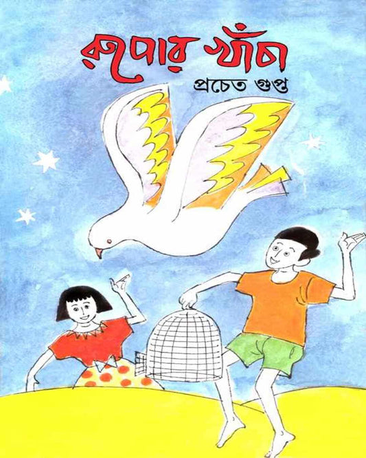 Rupor Khancha by Pracheta Gupta [Hardcover] - versoz.com
