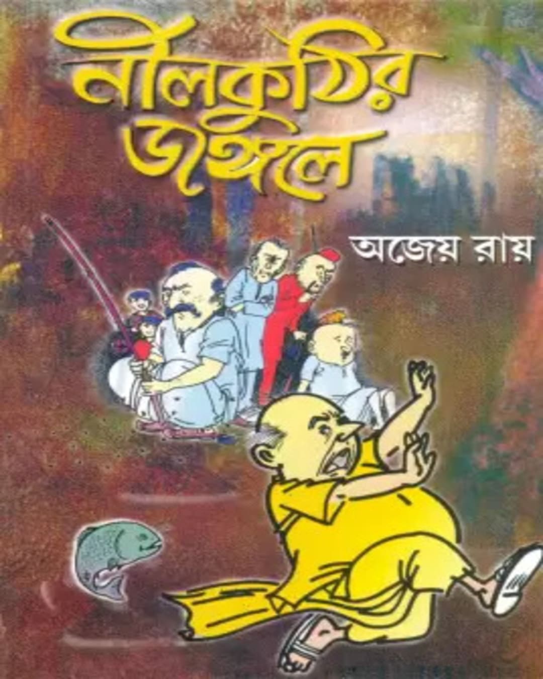 Nilkuthir Jongole by Ajeya Roy [Hardcover] - versoz.com