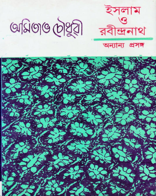 Islam O Rabindranath : Annyanyo Prasanga by Amitabha Chowdhury [Hardcover]