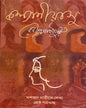 Kalyaniyashu : Dashjon Narike Lekha Rabindranather 100 Ti Chithi  [Hardcover]