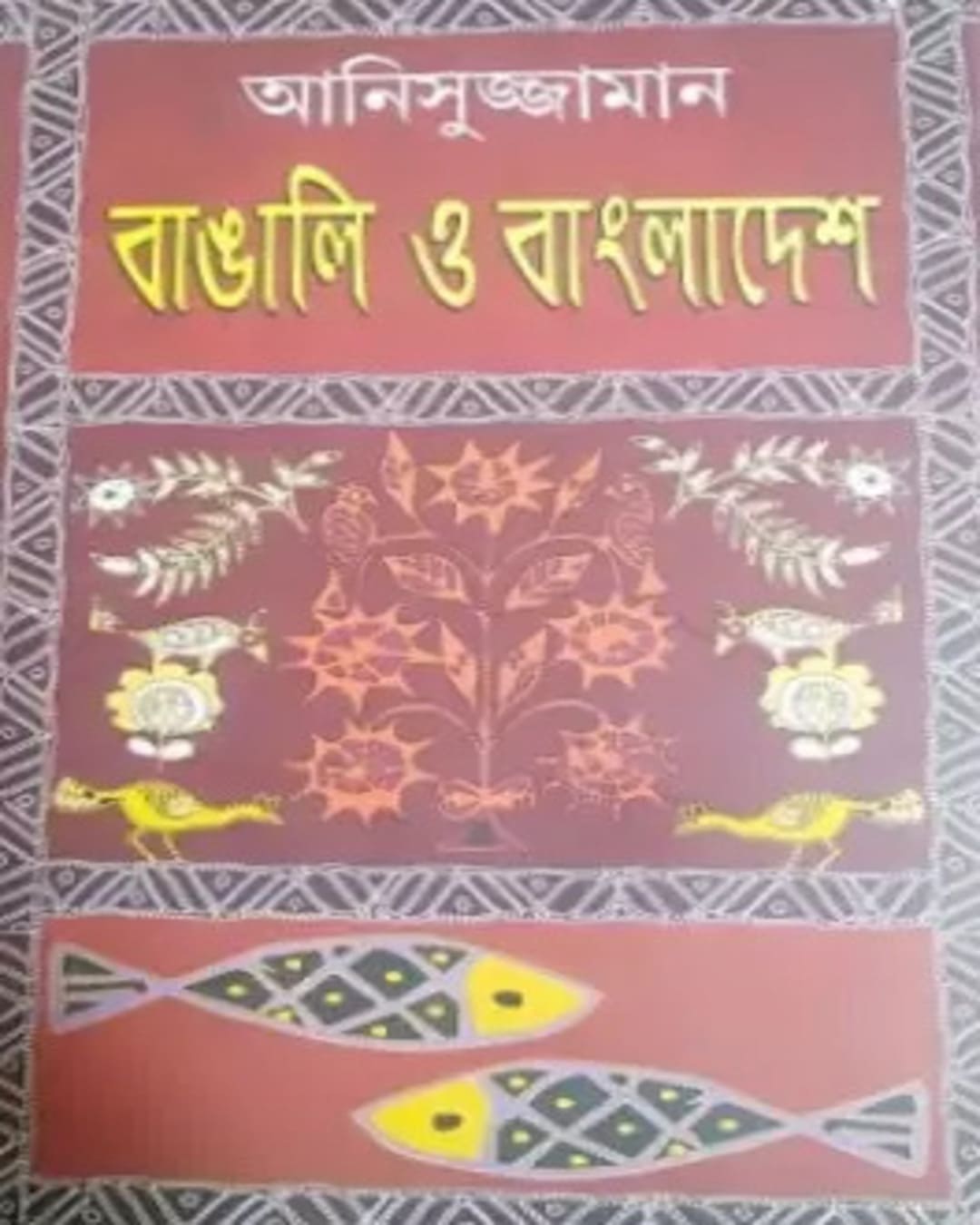 Bangali O Bangladesh by Anisuzzaman [Hardcover] - versoz.com