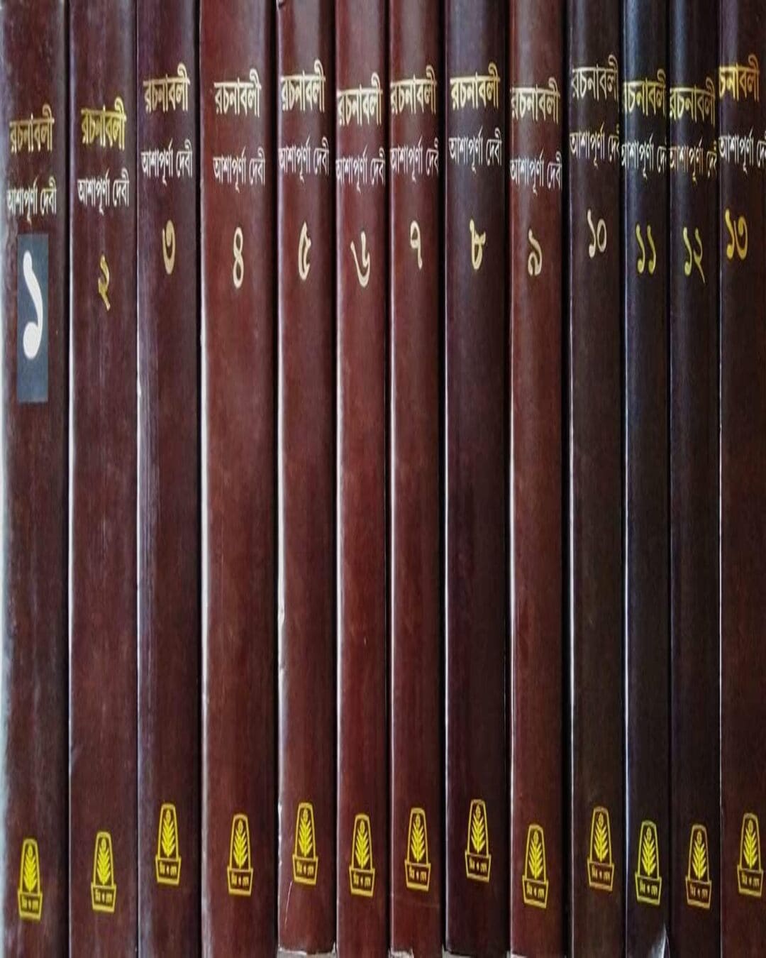 Rachanabali (13 Volumes) by Ashapurna Debi [Hardcover] - versoz.com