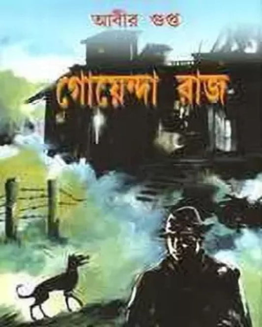 Goyendaraj by Abir Gupta [Hardcover]