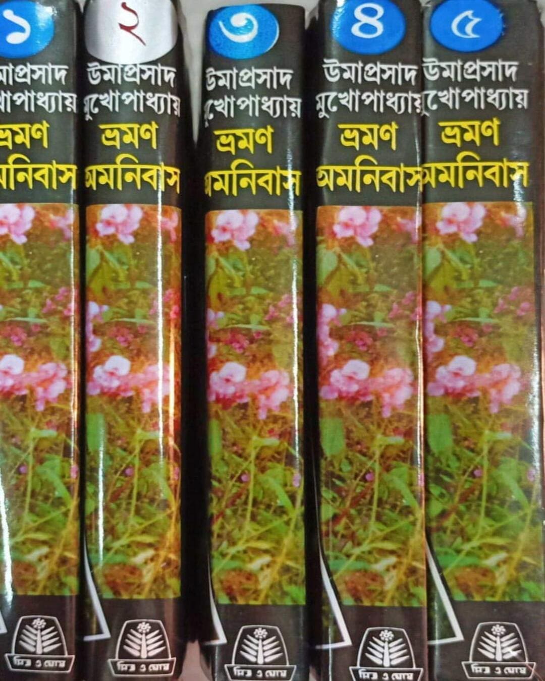 Bhromon Amanibus (5 Volumes) by Umaprasad Mukhopadhyay [Hardcover] - versoz.com