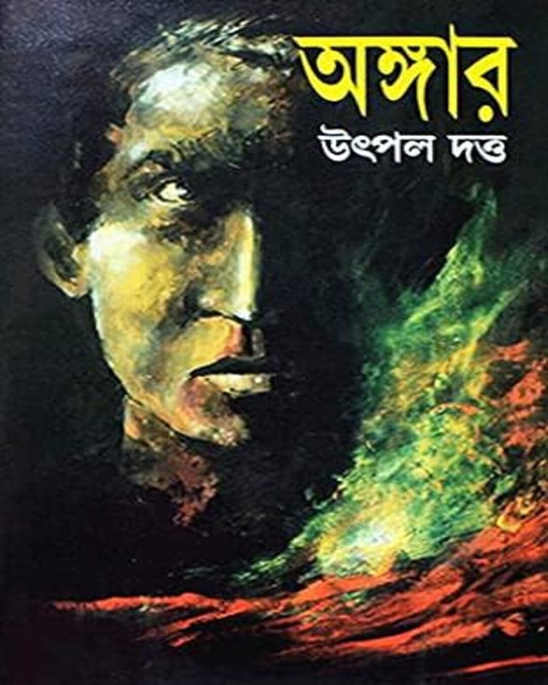 Angar by Utpal Dutta [Hardcover] - versoz.com