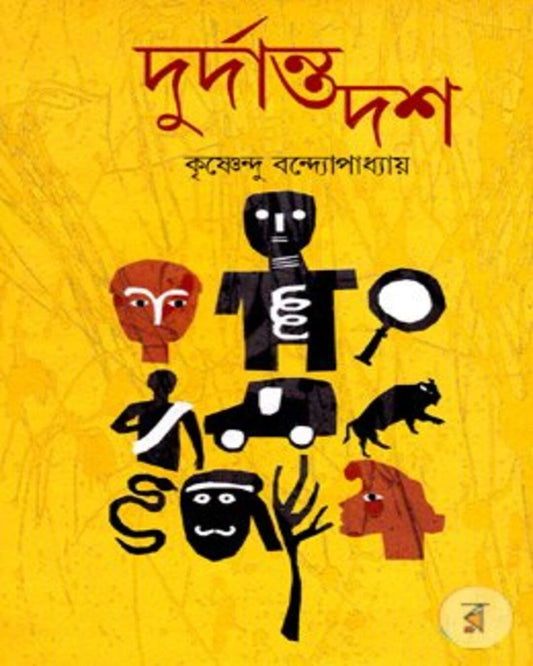 Durdanto Dash by Krishnendu Bandyopadhyay [Hardcover]