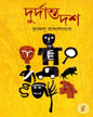 Durdanto Dash by Krishnendu Bandyopadhyay [Hardcover]