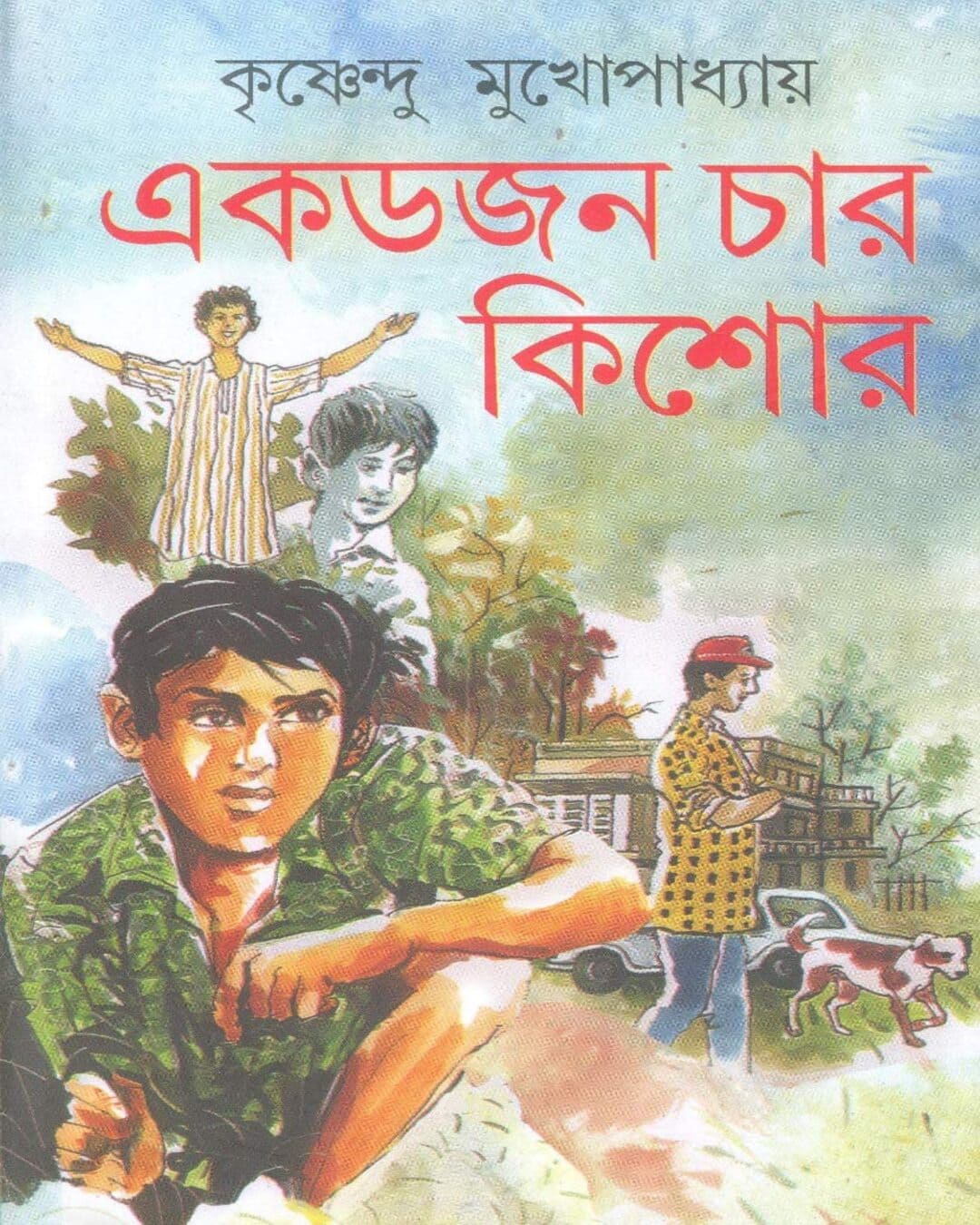 Ek Dojon Char Kishore by Krishnendu Mukhopadhyay [Hardcover] - versoz.com