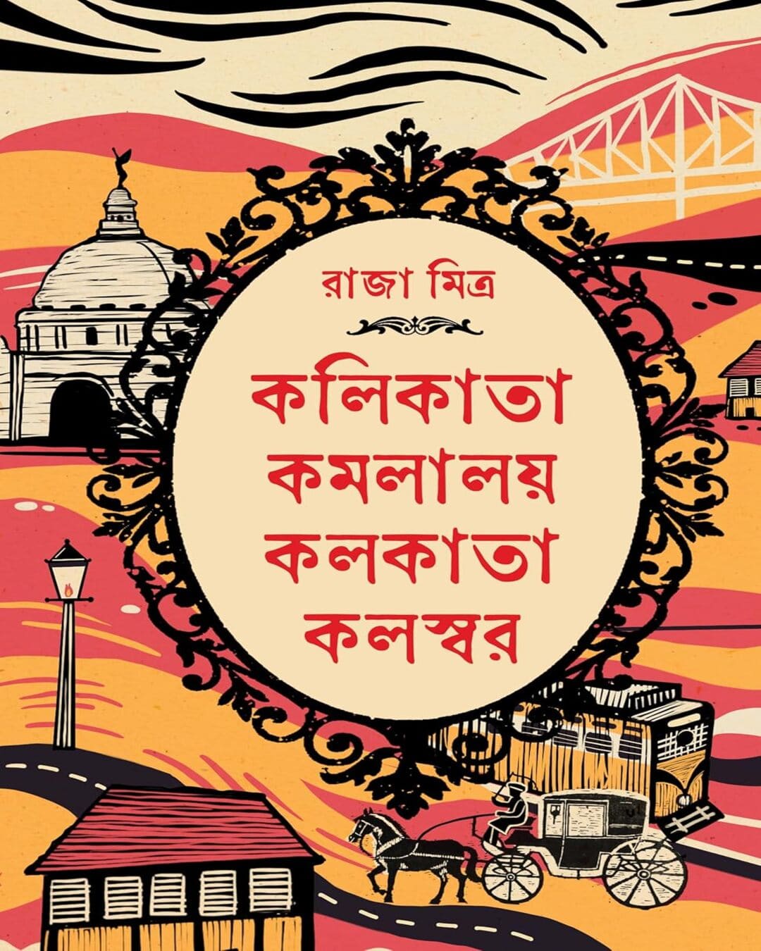 Kolikata Kamalalay Kolkata Kalaswar by Raja Mitra [Hardcover] - versoz.com