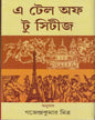 A Tell Of Two Cities Translaterd by Gajendra Kumar Mitra [Hardcover]