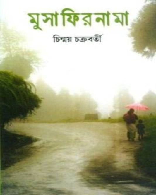 Musafirnama by Chinmoy Chakraborty [Hardcover]
