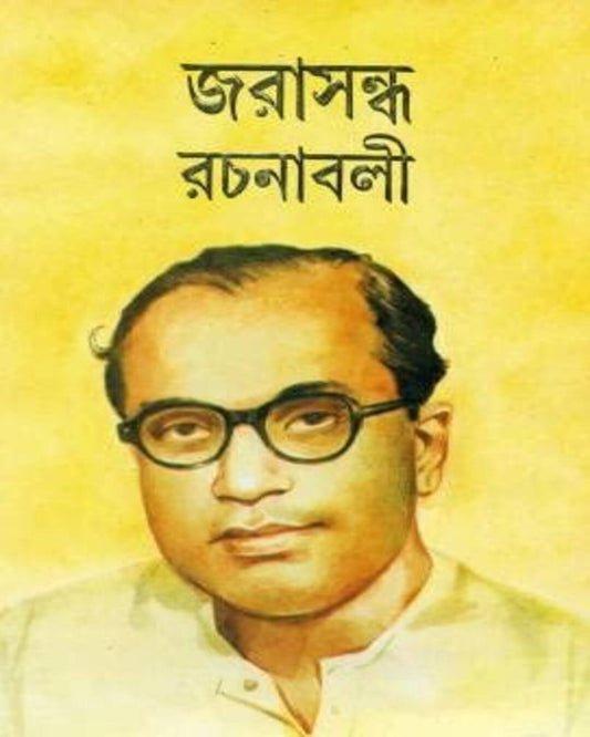 Jarasandha Rachanabali (6 Volumes) by Jarasandha [Hardcover]