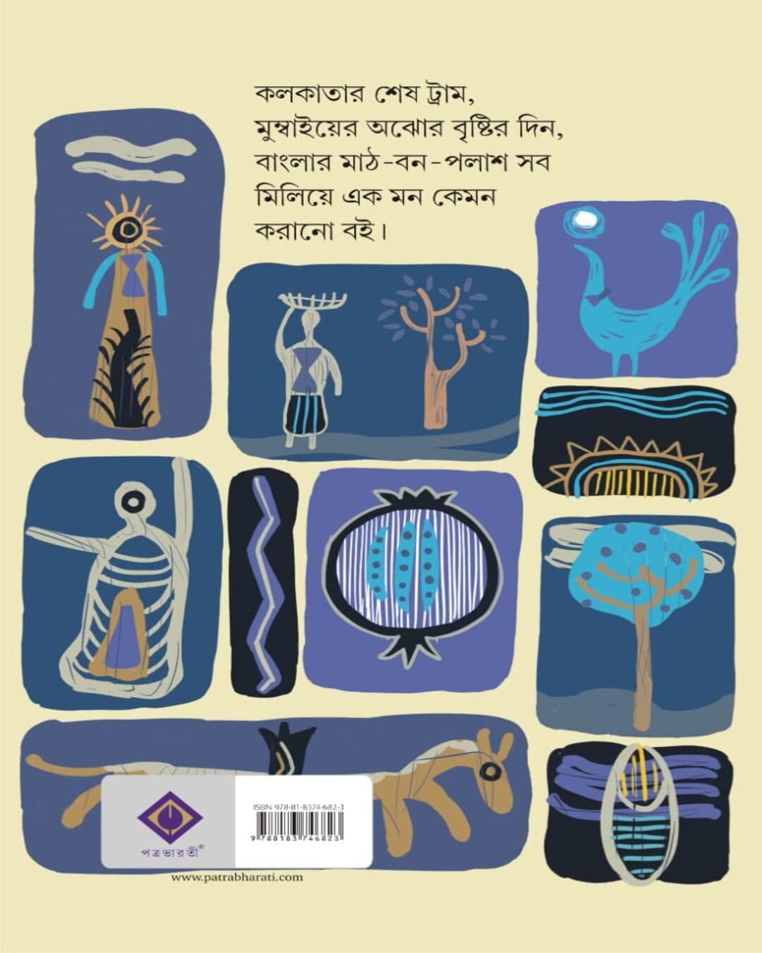 Palasher Ayu by Anita Agnihotri [Hardcover] - versoz.com