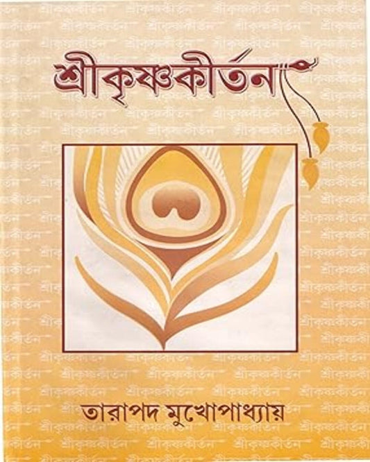 Shri Krishna Kirtan by Tarapada Mukhopadhyay [Hardcover]