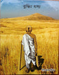 Budhdhing Jasyo by Dipankar Mitra [Hardcover]