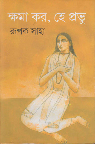 Khoma Karo Hey Prabhu by Rupak Saha [Hardcover] - versoz.com