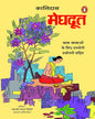 Meghdoot by Kalidas [Paperback] - versoz.com