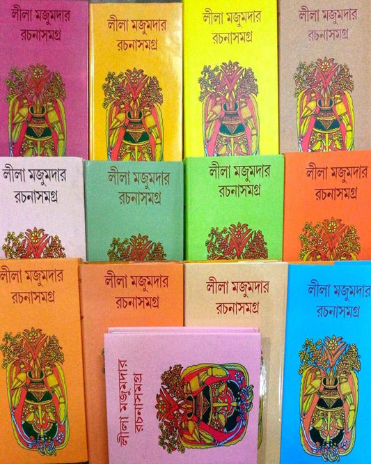 Rachana Samagra (16 Volumes) by Leela Majumdar [Hardcover]